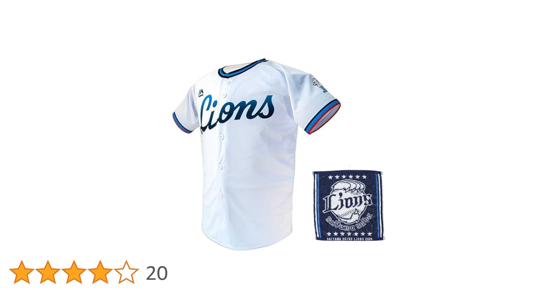 西武ライオンズユニフォームセット　タオル　フラッグ　サイン Amazon.co.jp: [NPB] 西武 ライオンズ ユニフォーム クラシック